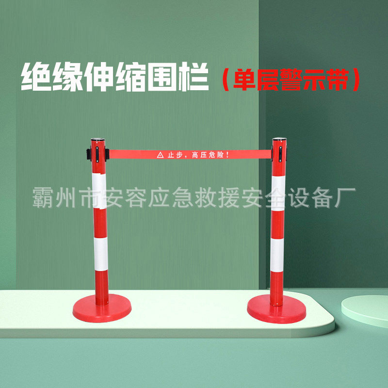 玻璃钢绝缘伸缩围栏带式隔离带3米5米双层电力安全红白相间隔离柱