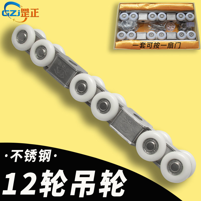 12轮加重型不锈钢吊轮木门滑轮移门吊轨道滑轮吊门推拉门吊滑批发