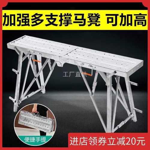 盒式马凳折叠升降加厚特厚加高便携马镫装修马橙刮腻子脚手架梯子