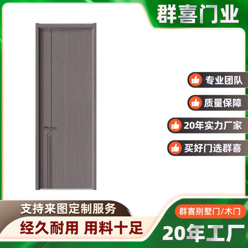 碳纤皮板全实木卧室工程门