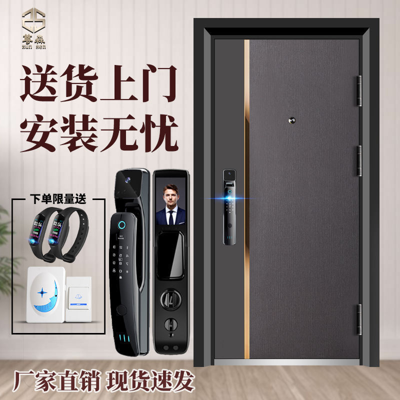 尊森入户防盗门指纹密码子母门
