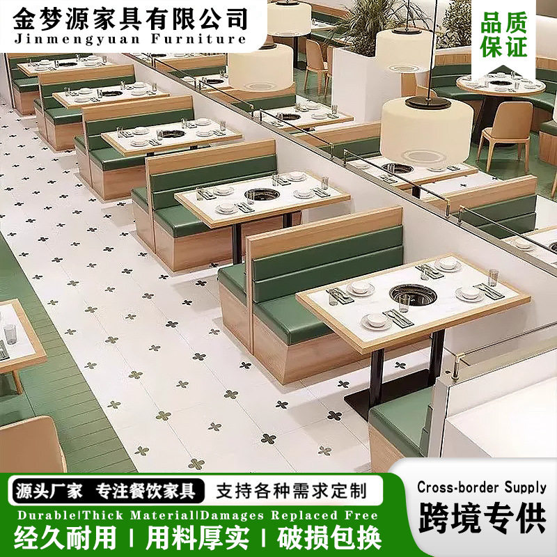 网红主题餐厅卡座沙发火锅烤肉连锁店酒店茶餐厅商用实木桌椅组合