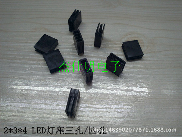 方形灯座2*3*4无边灯珠黑色塑料灯座指示灯珠直角侧面灯珠四孔座