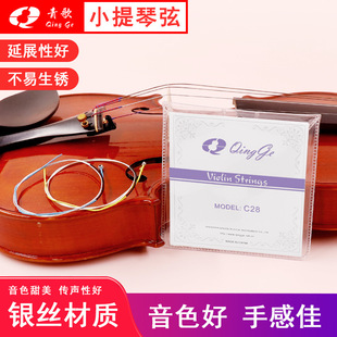 青歌C28小提琴弦尼龙套弦银丝缠弦一弦一套四根4/4 3/4 1/2 1/4