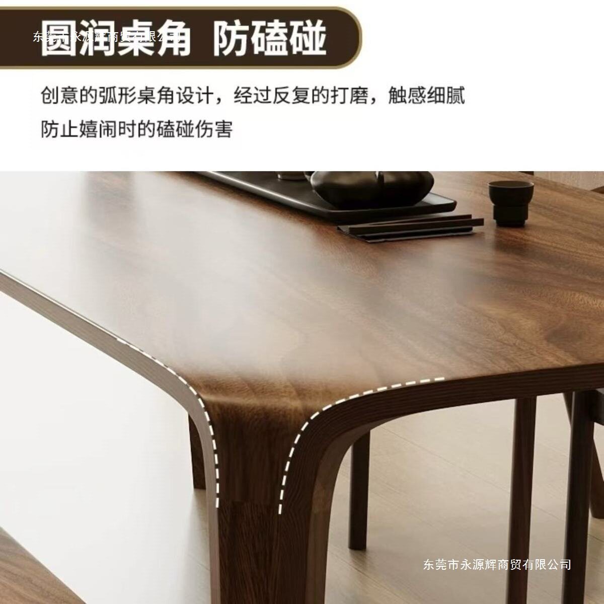 果漫新中式胡桃木实木书桌餐桌