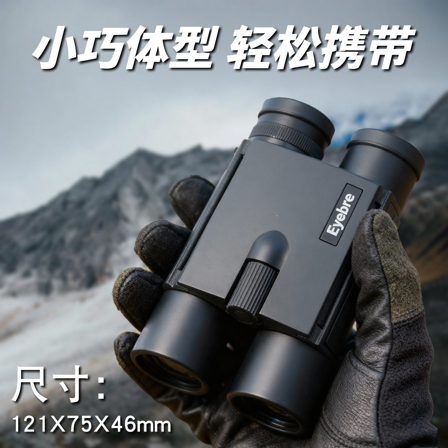 10X25双筒望远镜高清高倍可折叠便携式式户外望远镜演唱会拍照