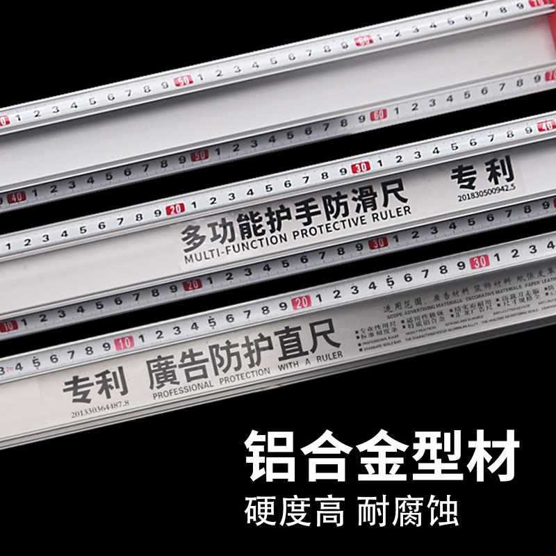 硬广告防护直尺多功能铝合金尺子玻璃水晶桌垫纸张裁切护手丁字尺