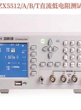 ZX6583/AZX2512/A/B/T/S2/S4ZX5515 ZX5516ZX5544/D绝缘电阻测试