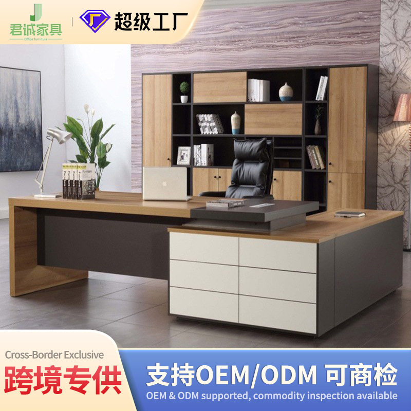 君诚家具老板总裁办公桌椅组合大班台原木色简约现代主管经理桌