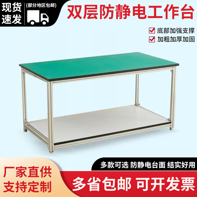 打包台操作台钳工维修台双层重型防静电工作台工业级双工位多桌面