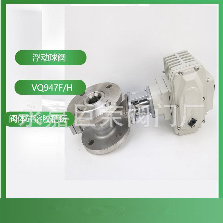 电动硬密封V型法兰球阀 VQ947F铸钢材质 DN25 50 65直通式