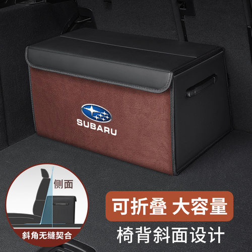 斯巴鲁专用后备箱折叠收纳箱