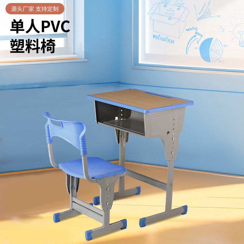 中小学生课桌椅套装辅导班家用