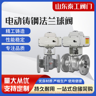 电动法兰球阀Q941F 64P 16C不锈钢铸钢高温蒸汽dn50调节阀40P