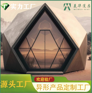 贝壳酒店帐篷民宿营地度假住人网红大帐篷搭建式篷房酒店防风防雨