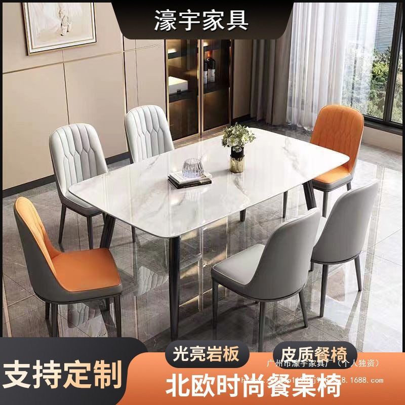 北欧时尚餐桌椅小户型家用现代简约轻奢桌子客厅长方形餐厅餐桌椅