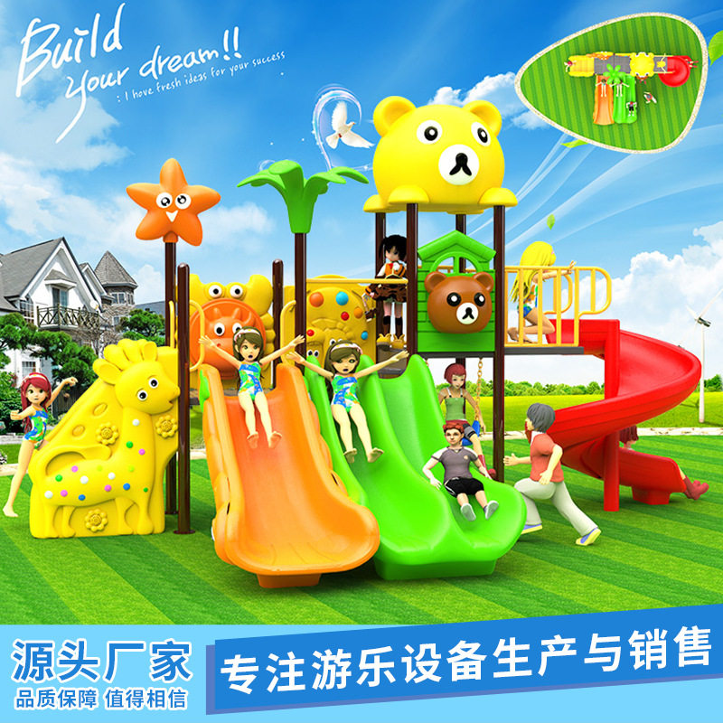 幼儿园儿童室外大型滑梯秋千组合塑料中小型玩具小区户外游乐设备