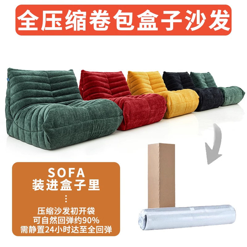 毛毛虫懒人压缩可睡可躺双人沙发