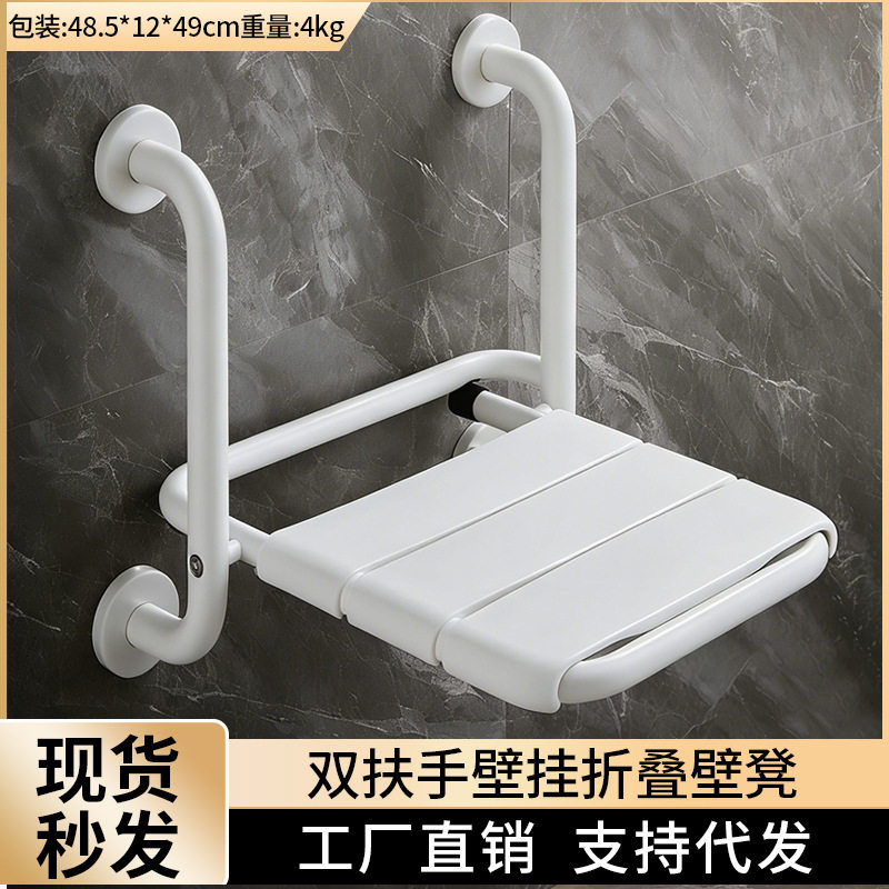 老人无障碍折叠壁挂淋浴凳