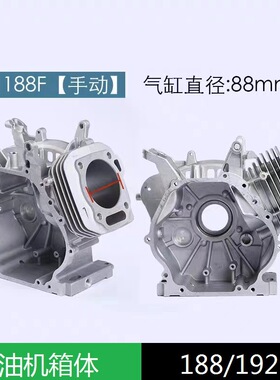 5KW8千瓦汽油发电机箱体 188F190F192动力发电机汽缸体箱体铝机体