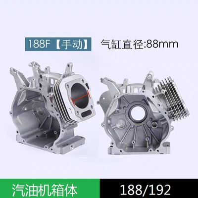 5KW8千瓦汽油发电机箱体 188F190F192动力发电机汽缸体箱体铝机体