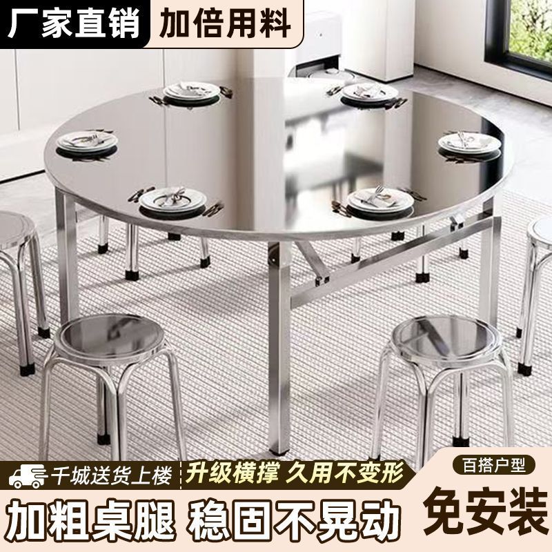 加厚不锈钢聚餐内置转盘折叠桌大圆桌带转盘家用酒席饭店火锅桌