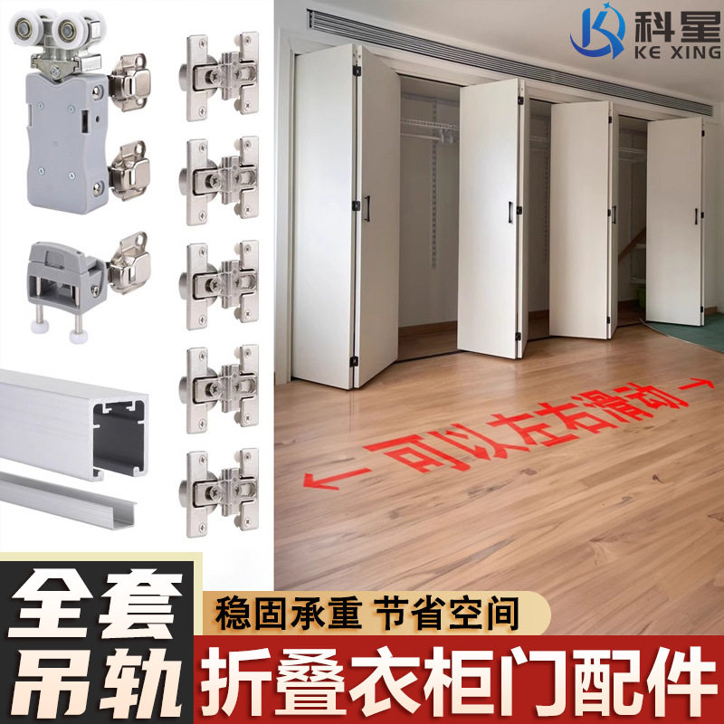衣柜衣帽间平移门吊轨吊滑轮全套