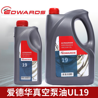 【现货批发】爱德华真空泵油 UL70 UL19 UL20 UL15爱德华机械泵油
