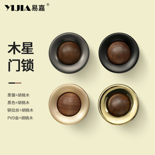 北美胡桃木实木门锁卧室室内通用型圆形静音磁吸锁卫生间门锁体