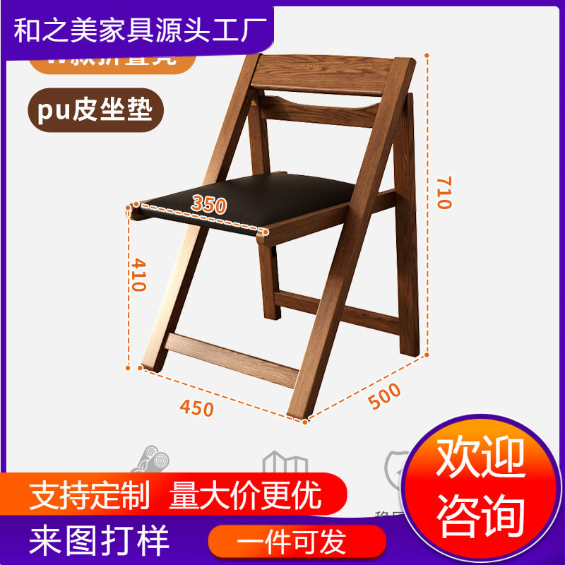 实木折叠靠背椅家用便携小户型