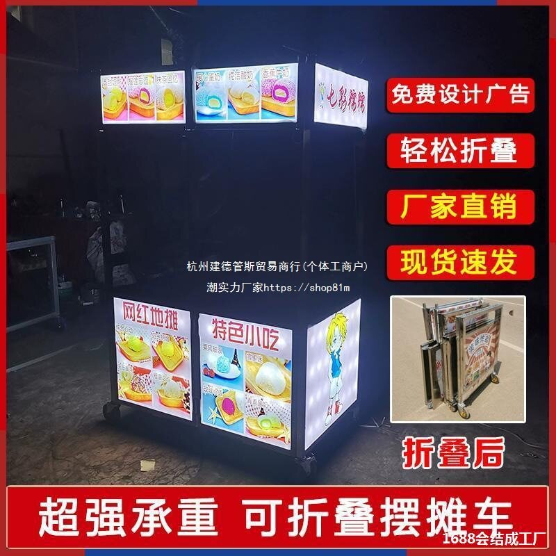 多功能折叠摆摊小推车卤菜烧烤油炸地摊手推车夜市移动冰粉小吃车