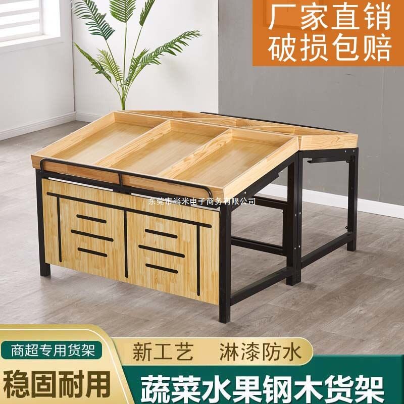 超市水果蔬菜货架展示架蔬菜水果店置物架展示柜多功能钢木水果架