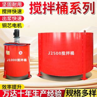 立式单层搅拌桶900L灰浆砂浆搅拌桶小型注浆灌浆双层制浆机耐腐蚀