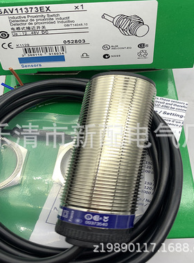 带线 现货全新电感式接近开关XSAV01373L10 XSAV11373质保一年