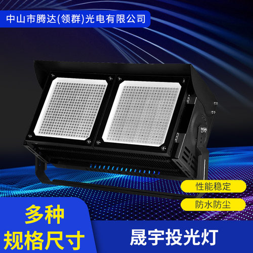 LED投光灯现货厂家批发 500W球场公路投光灯防水户外照明投光灯