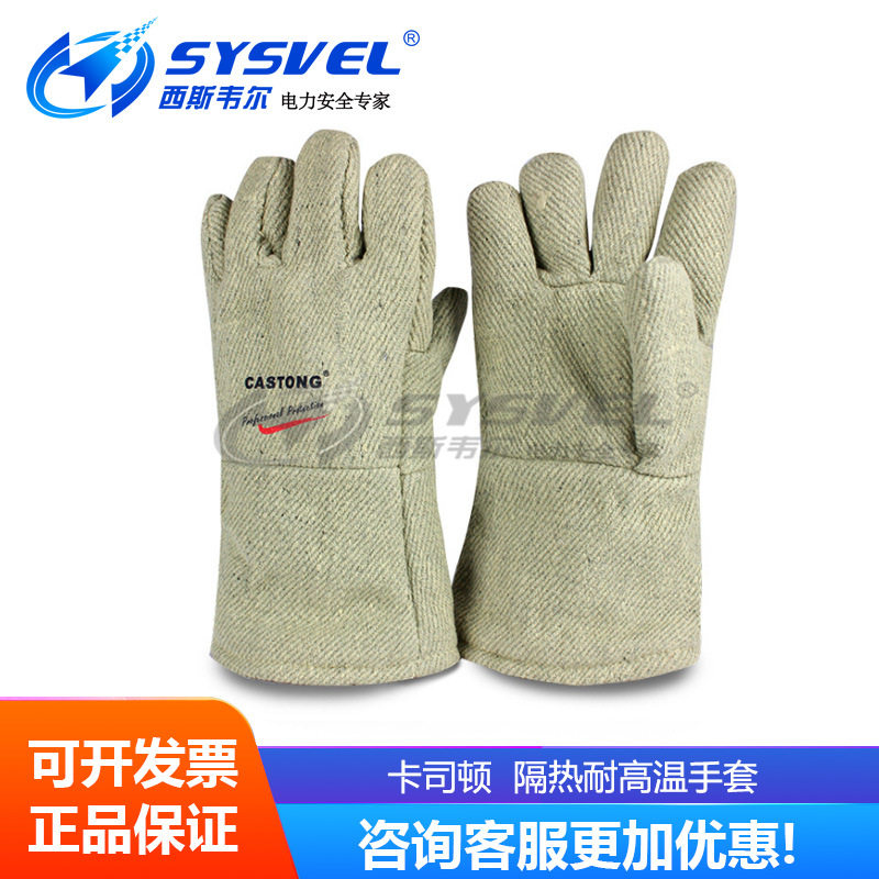 CASTONG/卡司顿 GAAA15-34 耐高温手套500度劳保五指工业隔热棉
