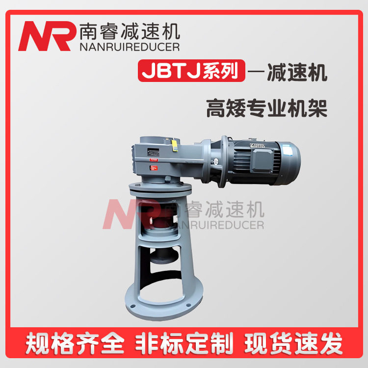 摆线针轮搅拌机支架JXD100-140