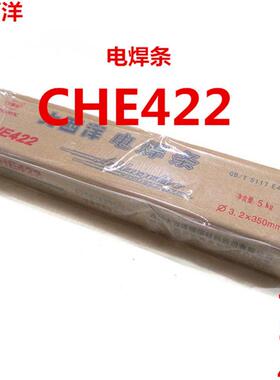 四川大西洋CHE507电焊条规格2.53.2/4.0mm大西洋J507电焊条耐磨块