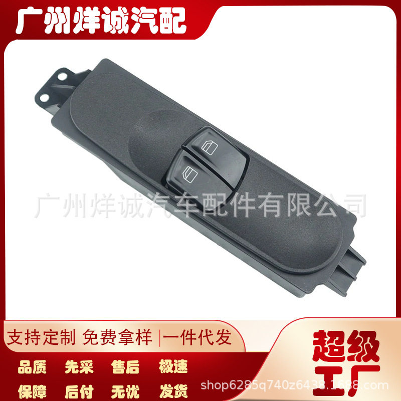 奔驰唯雅诺电动车窗开关63954515
