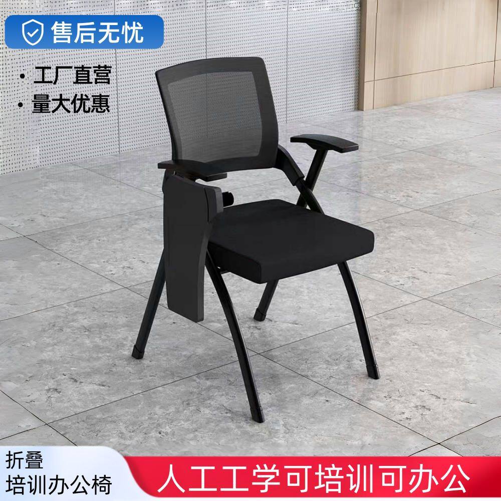 折叠培训椅带桌板会议椅人体工学办公椅一体可折叠带写字板靠背椅