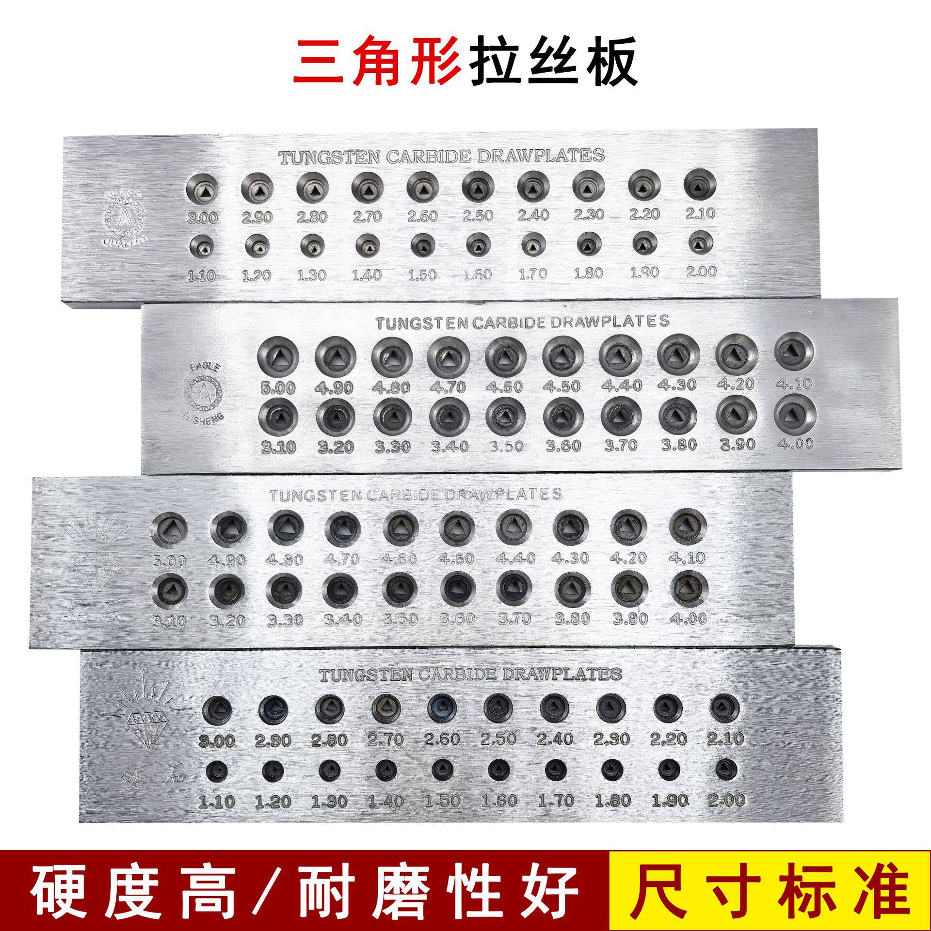 三角形拉丝板金银首饰拉线板拔丝板打金首饰工具拔线圆形规格齐全