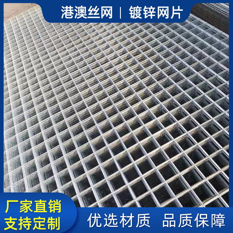 镀锌铁丝电焊网片建筑钢筋网片隔离网加粗带肋钢丝网围栏防护网