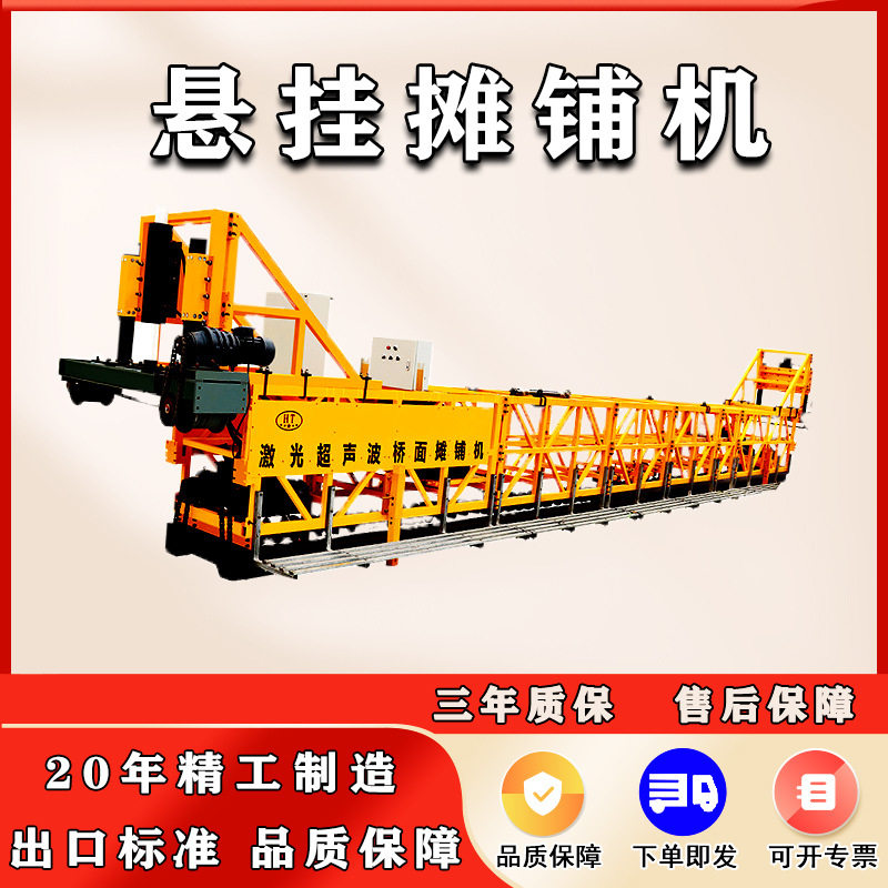 现货供应混凝土路面摊铺机三棍轴桥面整平机悬挂摊铺机