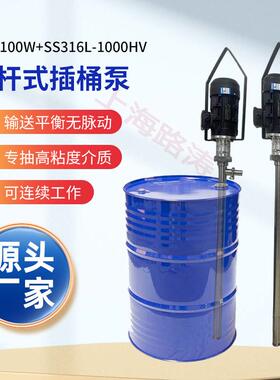 HD-1500W+SS316L-1000HV-1200高粘度螺杆插桶泵涂料胶树脂油漆泵