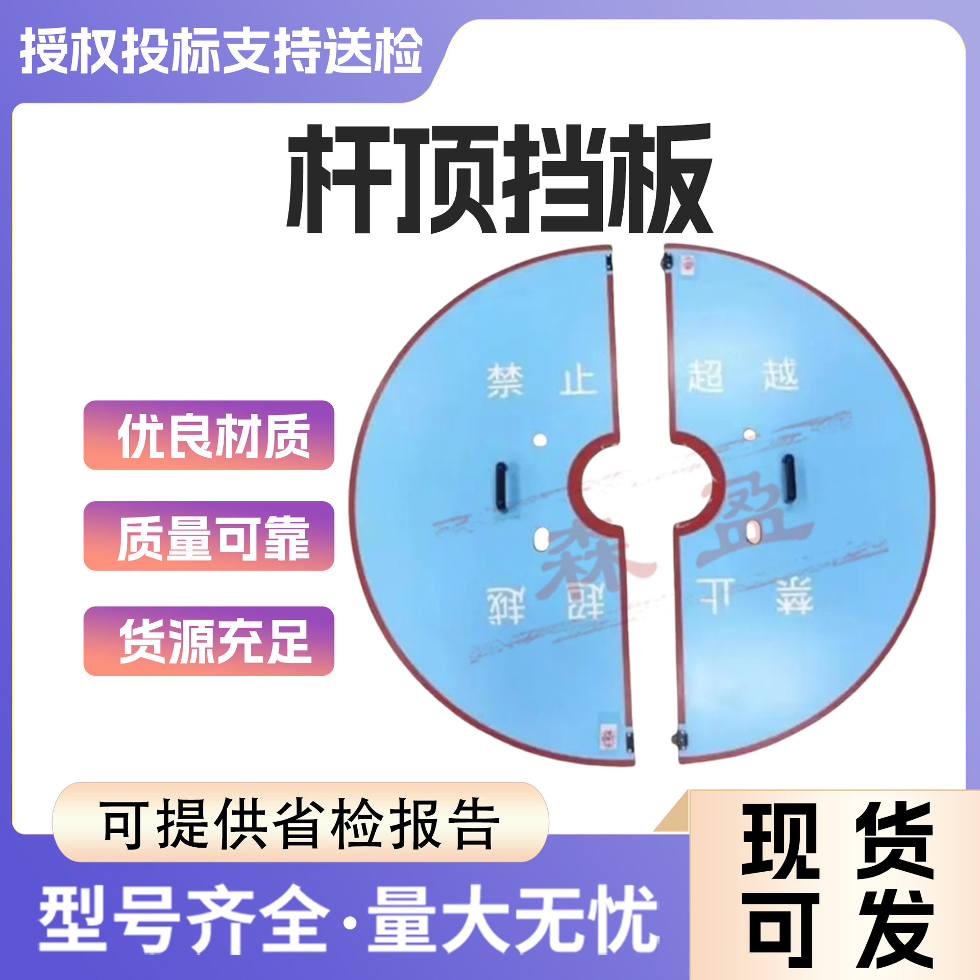 高压熔断器刀闸挡板绝缘防触电