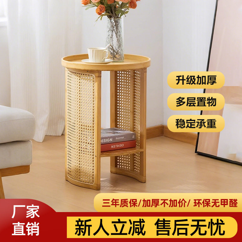 藤编茶几客厅沙发边几床头边柜创意圆茶桌阳台小桌子日式简约角几