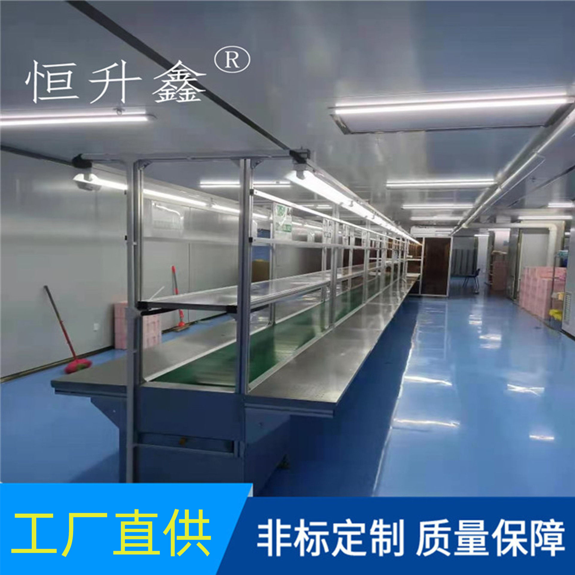 定做背光源洁净流水线无尘房