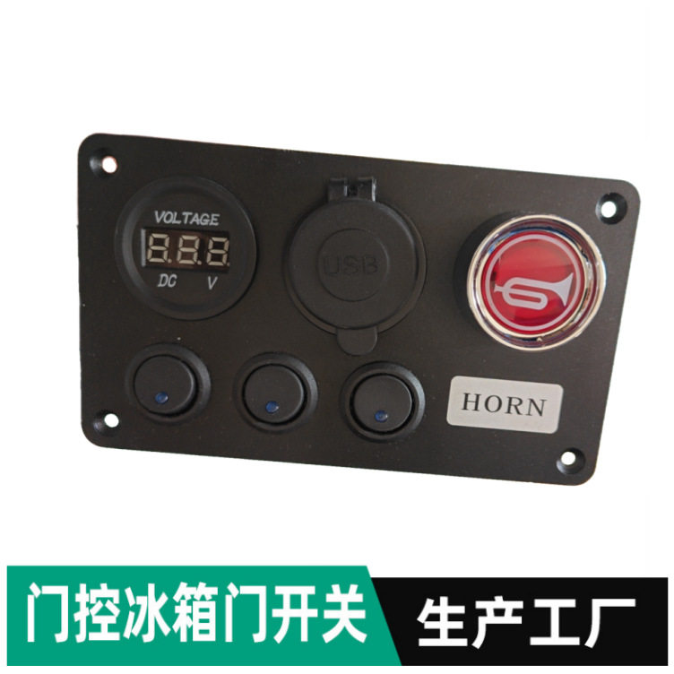 船用面板游快艇开关防水翘板开关12伏24V房车改装多路控制器配件