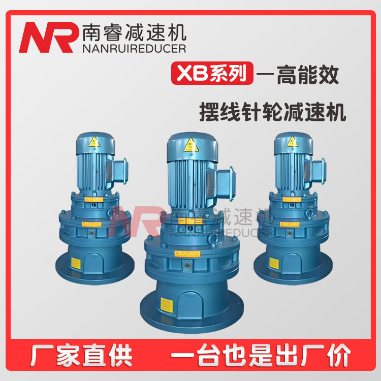 搅拌机BWEBLE摆线变速箱减速机
