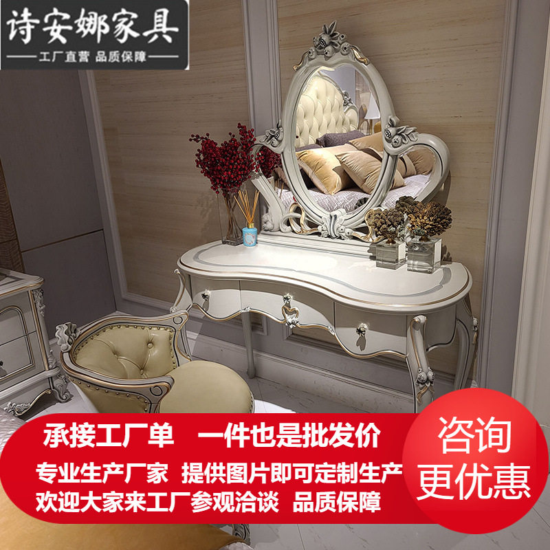 法式实木手工雕花奢华梳妆台